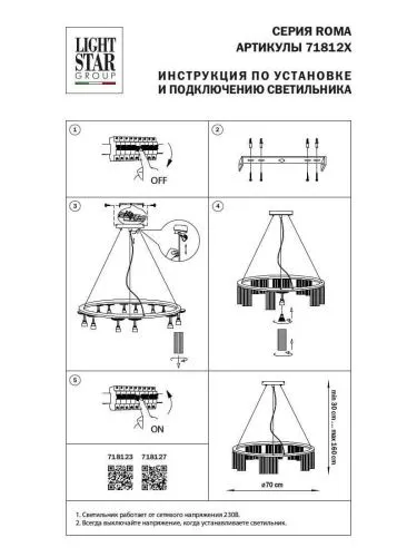 Подвесная люстра Lightstar Roma 718127  фото 3