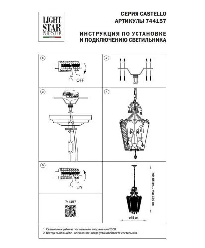 Подвесная люстра Lightstar Castello 744157  фото 2