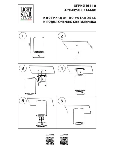 Потолочный светильник Lightstar Rullo 214406  фото 2