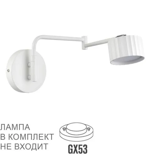 Бра LUMION  8241/1W KARINA металл/белый 
