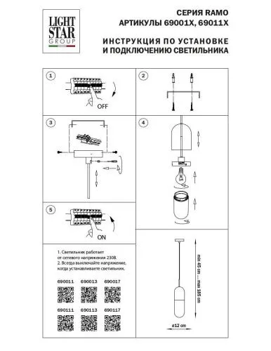 Подвесной светильник Lightstar Ramo 690111  фото 2
