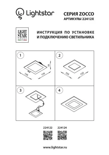 Встраиваемый светодиодный светильник Lightstar Zocco 224124  фото 2
