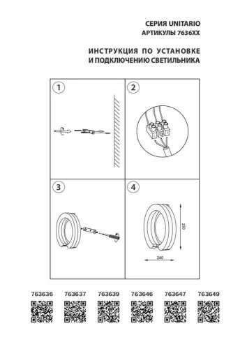 Настенный светильник Lightstar Unitario 763647  фото 3